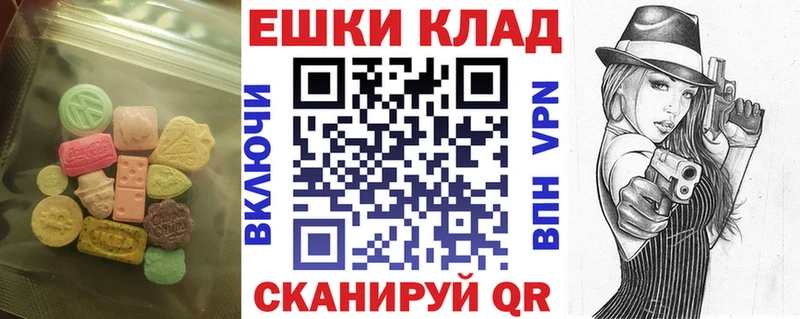 Ecstasy круглые мега Кувандык