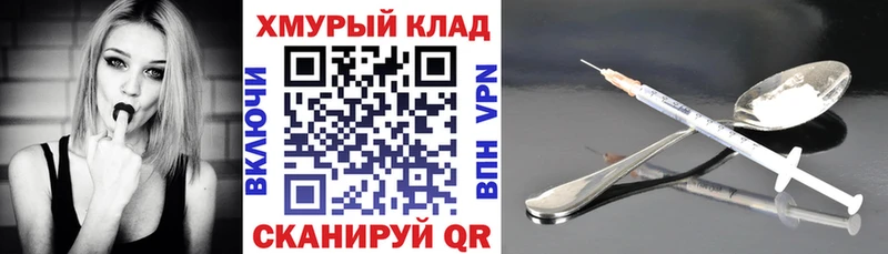 Героин белый  купить наркотик  Кувандык 