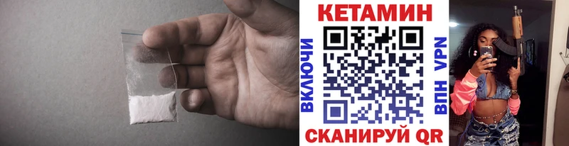 КЕТАМИН ketamine Кувандык
