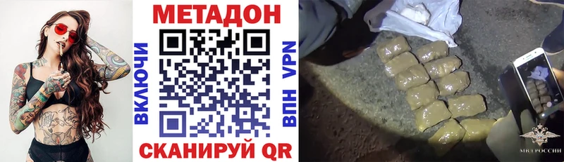 Метадон methadone  МЕГА как войти  Кувандык 