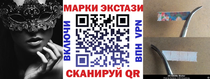 Марки 25I-NBOMe 1,8мг Кувандык